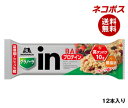 【全国送料無料】【ネコポス】森永製菓inバー プロテイングラノーラ12本入