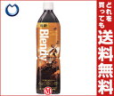 【送料無料・2ケースセット】AGF ブレンディ ボトルコーヒー 低糖900mlPET×12本入×（2ケース）