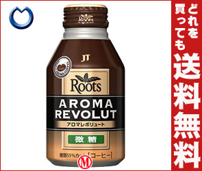 【送料無料】JT Roots AROMA REVOLUT(ルーツ アロマレボリュート) 微糖275gボトル缶×24本入