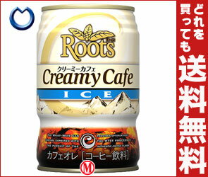 【送料無料・2ケースセット】JT Roots (ルーツ) クリーミーカフェアイス280g缶×24本入×（2ケース）