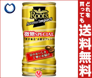 【送料無料・2ケースセット】JT Roots Aroma Impact(ルーツ アロマ インパクト) 微糖SPECIAL185g缶×30本入×（2ケース）