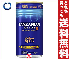 【送料無料・2ケースセット】JT Roots(ルーツ) エクスプローラー タンザニアンアイスブルー 微糖185g缶×30本入×（2ケース）