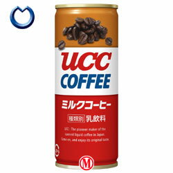 【送料無料・2ケースセット】UCC ミルクコーヒー250g缶×30本入×（2ケース）
