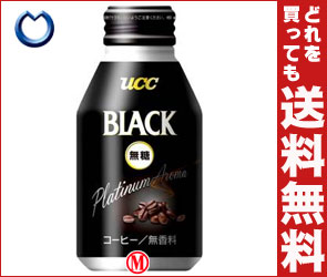 【送料無料】UCC BLACK無糖 プラチナアロマ300gリキャップ缶×24本入