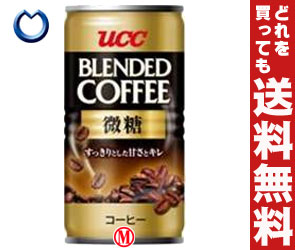 【送料無料】UCC ブレンドコーヒー 微糖 185g缶×30本入