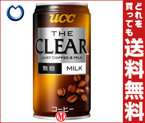 【送料無料】UCC THE CLEAR(ザ・クリア) 無糖Milk(ミルク)185g缶×30本入