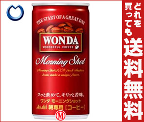 【送料無料・2ケースセット】アサヒ WONDA(ワンダ) モーニングショット190g缶×30本入×（2ケース）