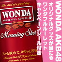 アサヒ WONDA(ワンダ) モーニングショット190g缶×30本入×（2ケース）
