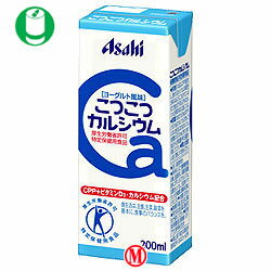 【送料無料・2ケースセット】アサヒ こつこつカルシウム200ml紙パック×24本入×（2ケース）