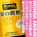 アサヒ WONDA(ワンダ) 金の微糖185g缶×30本入×（2ケース）