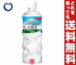 【送料無料】アサヒ 富士山のバナジウム天然水530mlPET×24本入