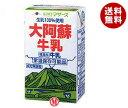 【送料無料・2ケースセット】らくのうマザーズ大阿蘇牛乳250ml紙パック×24本入×（2ケース）