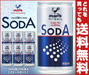 【送料無料】富永貿易 神戸居留地 ソーダ（炭酸水）190ml缶×30本入