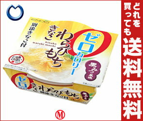 【送料無料】遠藤製餡 ゼロカロリー きなこわらびもち125g×24個入