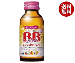 エーザイ <strong>チョコラBB</strong> ライト 100ml瓶×50本入｜ 送料無料 ミニドリンク剤 栄養 健康