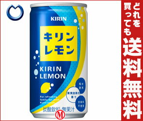 【送料無料】キリン キリンレモン190ml缶×30本入