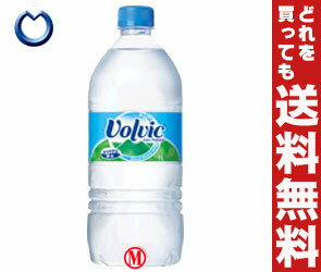 【送料無料】キリン Volvic(ボルヴィック）1LPET×12本入【vol-1L-12】