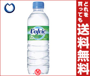 【送料無料】キリン Volvic(ボルヴィック）500mlPET×24本入【vol-500ml-24】