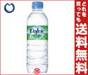 【送料無料】キリン Volvic(ボルヴィック）500mlPET×24本入【vol-500ml-24】