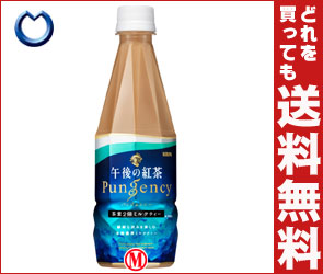 【送料無料】キリン 午後の紅茶 パンジェンシー 茶葉2倍ミルクティー460mlPET×24本入