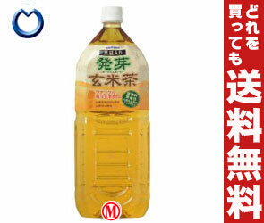 【送料無料・2ケースセット】サッポロ 黒豆入り発芽玄米茶2LPET×6本入×（2ケース）【マラソン201207_食品】【RCPmara1207】