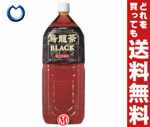 【送料無料・2ケースセット】サッポロ 烏龍茶BLACK2LPET×6本入×（2ケース）