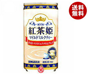 【送料無料】サンガリア 紅茶姫 マイルドミルクティー185g缶×30本入