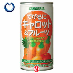 【送料無料】サンガリア てがるにキャロット&フルーツ190g缶×30本入【マラソン201207_食品】【RCPmara1207】