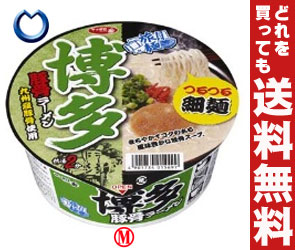 【送料無料】サンヨー食品 サッポロ一番 旅麺 博多豚骨ラーメン77g×12個入