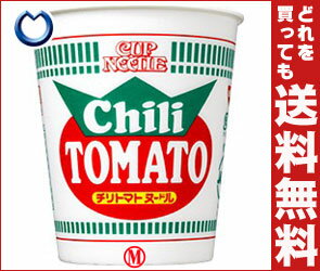 【送料無料】日清食品 カップヌードル チリトマトヌードル75g×20個入