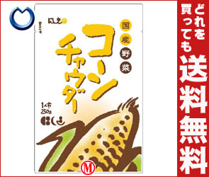 【送料無料・2ケースセット】にしき食品 国産野菜のコーンチャウダー250g×30個入×（2ケース）