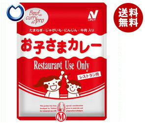 【送料無料】ニチレイ Restaurant Use Only (レストラン ユース オンリー) お子さまカレー 150g×30個入