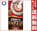 【送料無料】明治製菓 コクがおいしい ミルクココア195gカートカン×30本入