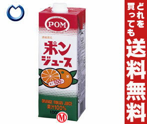 【送料無料】えひめ飲料 POM(ポン) ポンジュース1000ml紙パック×12（6×2）本入 ※北海...:misonoya:10005304