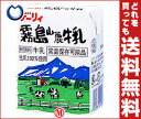 【送料無料・2ケースセット】南日本酪農協同(株) デーリィ 霧島山麓牛乳200ml紙パック×24本入×(2ケース)