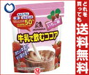 【送料無料】森永製菓 牛乳で飲むココア いちご味150g袋×20袋入