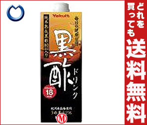 【送料無料】ヤクルト 黒酢ドリンク1000ml紙パック×12（6×2）本入