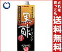 【送料無料・2ケースセット】ヤクルト 黒酢ドリンク1000ml紙パック×12（6×2）本入×（2ケース）