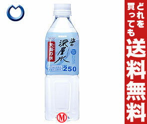 【送料無料】赤穂化成 海の深層水 天海の水 硬度250500mlPET×24本入【マラソン201207_食品】【RCPmara1207】