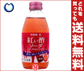 【送料無料】ハタ鉱泉 紅い酢ソーダ200ml瓶×20本入【RCPmara1207】