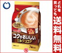 【送料無料・2ケースセット】明治製菓 コクがおいしいミルクココア19g×7袋×10袋入×（2ケース）