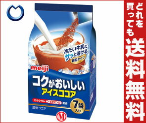 【送料無料・2ケースセット】明治 コクがおいしいアイスココア12g×7袋×10袋入×（2ケース）【RCPmara1207】