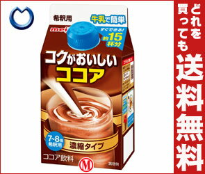 【送料無料・2ケースセット】明治 コクがおいしいココア 濃縮タイプ300g紙パック×12本入×（2ケース）【RCPmara1207】