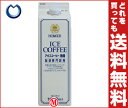 【送料無料・2ケースセット】ホーマー アイスコーヒー無糖1000ml紙パック×12本入×（2ケース）