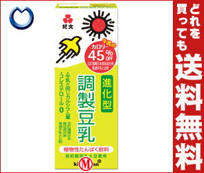 【送料無料・2ケースセット】紀文 進化型 調製豆乳200ml紙パック×18本入×（2ケース）