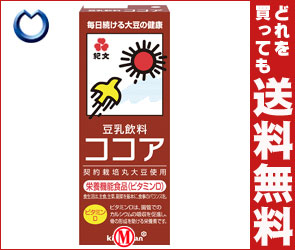 【送料無料・2ケースセット】紀文 豆乳飲料 ココア200ml紙パック×18本入×（2ケース）