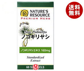 【送料無料】大塚製薬 ネイチャーズリソース ノコギリヤシ60粒×3個入