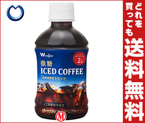 【送料無料】伊藤園 W coffee 微糖 ICED COFFEE(アイスコーヒー)280mlPET×24本入