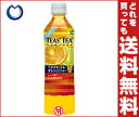 【送料無料】伊藤園 TEAS’TEA ベルガモット＆オレンジティー500mlPET×24本入