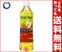 【送料無料】伊藤園 TEAS’TEA GREEN＆RED アップルティー500mlPET×24本入